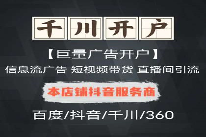 线上教育行业推广开户费用分析