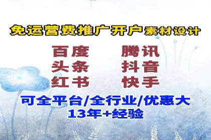 抖音信息流广告案例分析