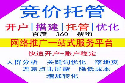 百度SEM推广案例：助力中小企业实现弯道超车